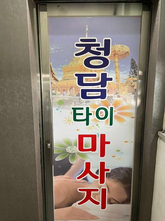 충남.태안군-태안읍-청담타이마사지-4 | 실내이미지 | 마짱