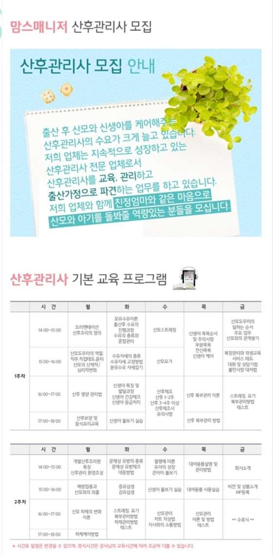 서울.서초구-양재동-맘스매니저 강남서초지사-1 | 실내이미지 | 마짱