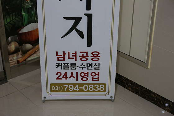 경기.하남시-망월동-하남타이-1 | 실내이미지 | 마짱