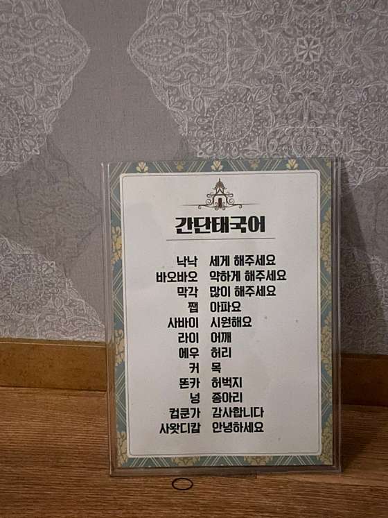 부산.부산진구-부전동-부산서면타이마사지-2 | 실내이미지 | 마짱