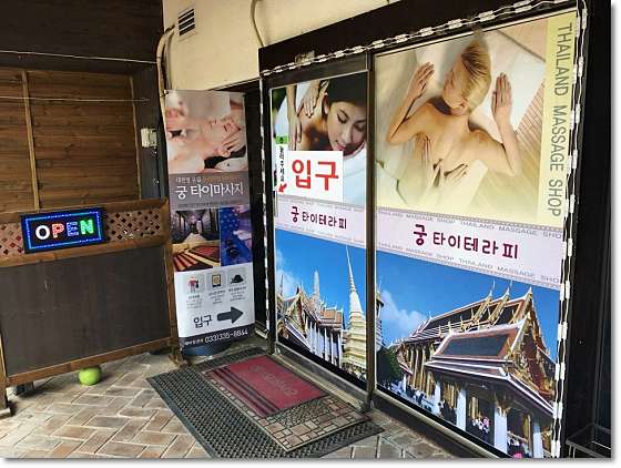 강원.강릉시-주문진읍-타이테라피-26 | 실내이미지 | 마짱