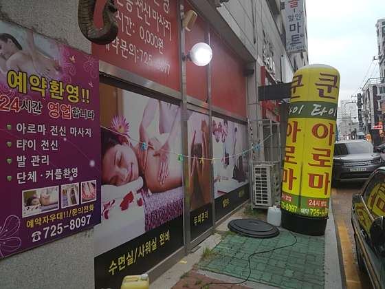전남.순천시-조례동-쿤태국맛사지-0 | 실내이미지 | 마짱