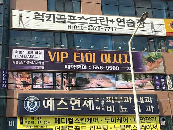 경기.구리시-수택동-VIP타이마사지-0 | 실내이미지 | 마짱