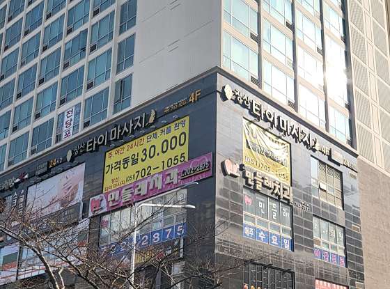 부산.해운대구-좌동-장산타이마사지-0 | 실내이미지 | 마짱