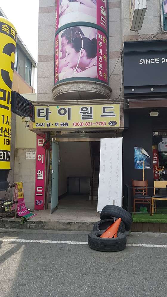 전북.익산시-영등동-타이월드-0 | 실내이미지 | 마짱