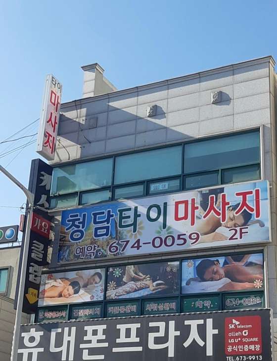충남.태안군-태안읍-청담타이마사지-13 | 실내이미지 | 마짱