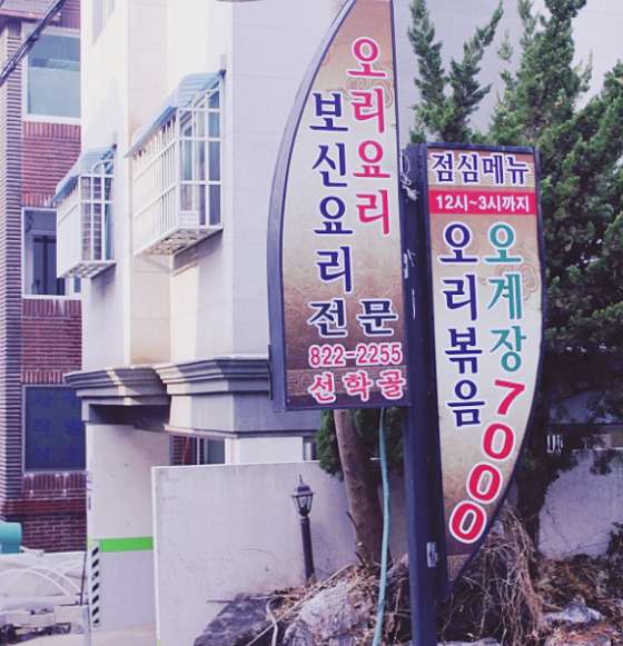 인천.연수구-청학동-럭셔리마사지-8 | 실내이미지 | 마짱