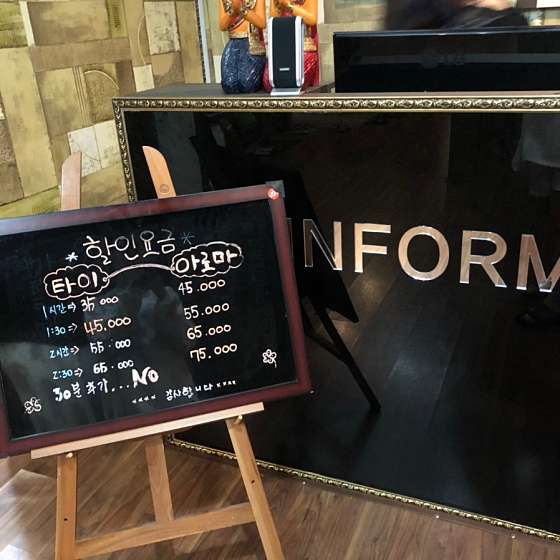 경기.수원시-장안구-타이정통마사지-9 | 실내이미지 | 마짱