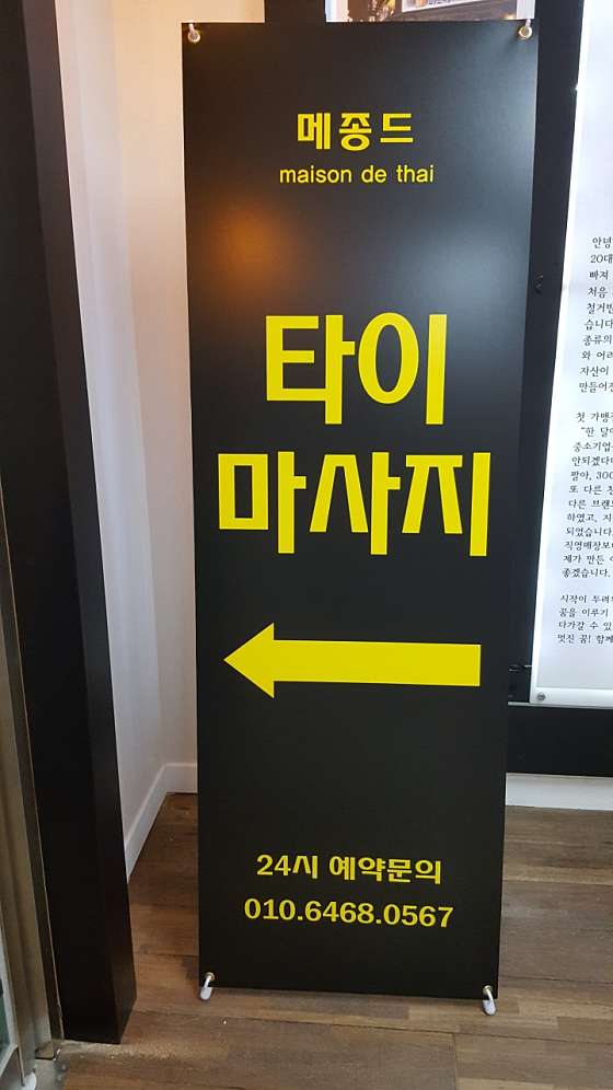 경기.수원시-팔달구-메종드타이-12 | 실내이미지 | 마짱