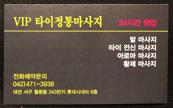 대전.서구-월평동-VIP-0 | 실내이미지 | 마짱