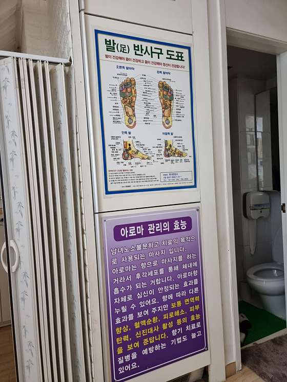서울.종로구-숭인동-명가전통마사지-1 | 실내이미지 | 마짱