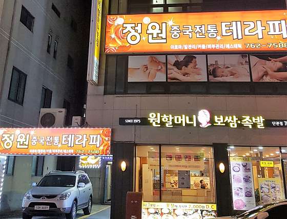 강원.원주시-단구동-정원중국전통테라피-3 | 실내이미지 | 마짱