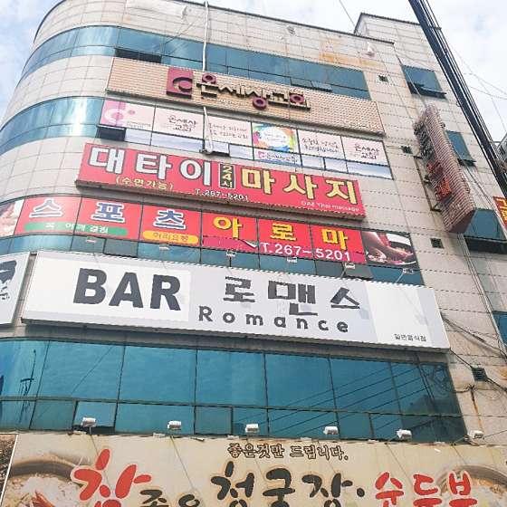 대구.달서구-상인동-대타이마사지-3 | 실내이미지 | 마짱