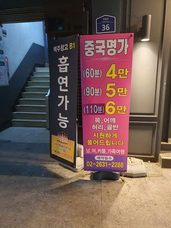 서울.영등포구-당산동6가-중국명가발관리-1 | 실내이미지 | 마짱