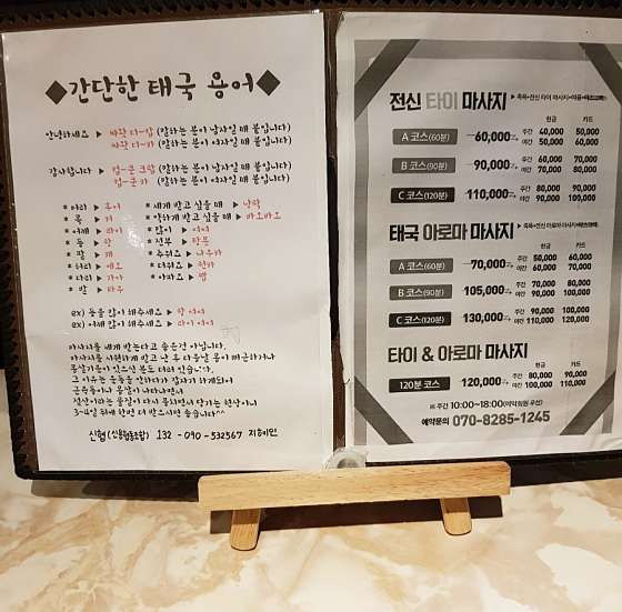 충남.서산시-석림동-휴타이-2 | 실내이미지 | 마짱