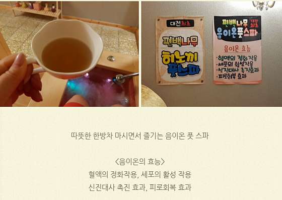 대전.서구-둔산동-타이야스파-7 | 실내이미지 | 마짱
