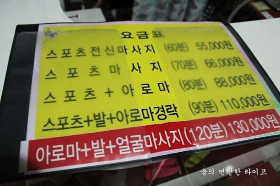 서울.송파구-석촌동-중국전통크리닉-10 | 실내이미지 | 마짱