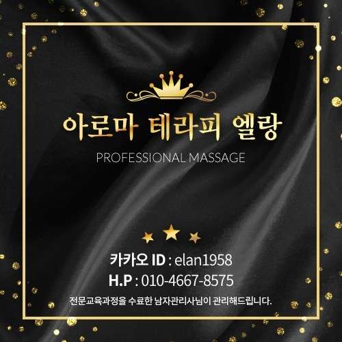 서울.서초구-서초동-엘랑-5 | 실내이미지 | 마짱