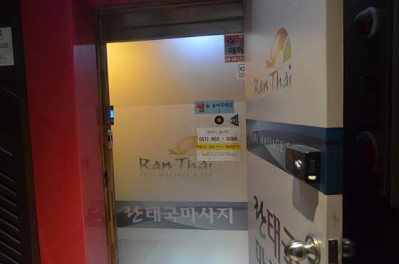 부산.부산진구-부전동-란타이아로마마사지-16 | 실내이미지 | 마짱