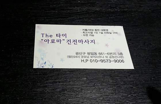 광주.광산구-쌍암동-더타이아로마-6 | 실내이미지 | 마짱