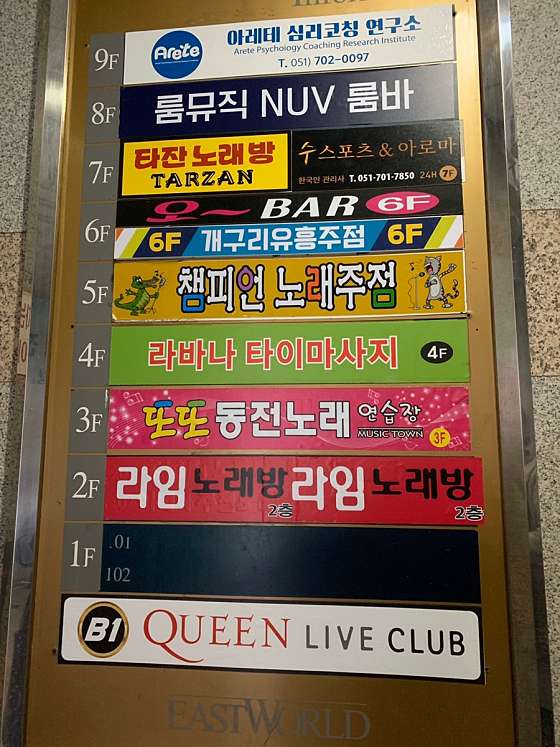 부산.해운대구-좌동-라바나타이-14 | 실내이미지 | 마짱