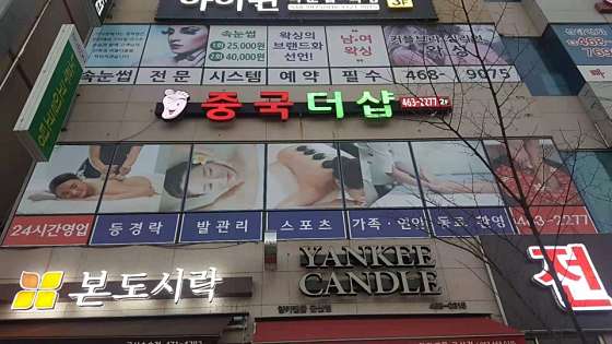 전북.군산시-수송동-중국 더샵-0 | 실내이미지 | 마짱