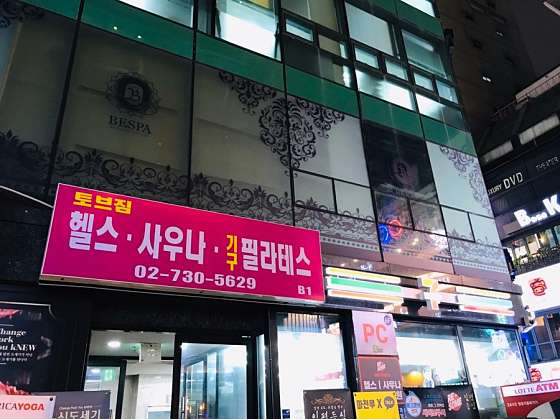 서울.종로구-관철동-베스파-10 | 실내이미지 | 마짱
