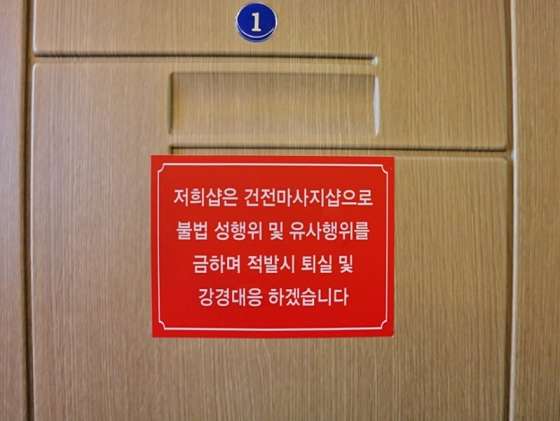 광주.남구-백운동-백운마사지-10 | 실내이미지 | 마짱