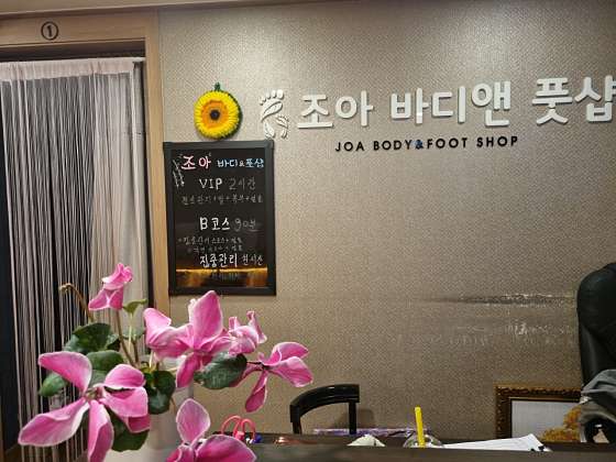 서울.양천구-목동-조아바디앤풋샵-14 | 실내이미지 | 마짱