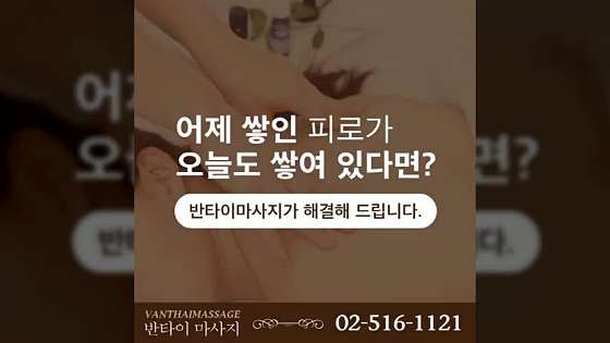 서울.강남구-신사동-반타이마사지-19 | 실내이미지 | 마짱