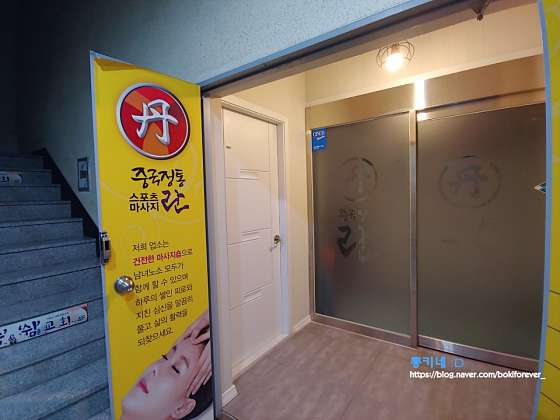 대전.동구-가오동-란중국정통마사지-6 | 실내이미지 | 마짱