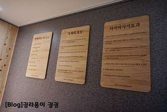 부산.북구-덕천동-투키테라피-4 | 실내이미지 | 마짱