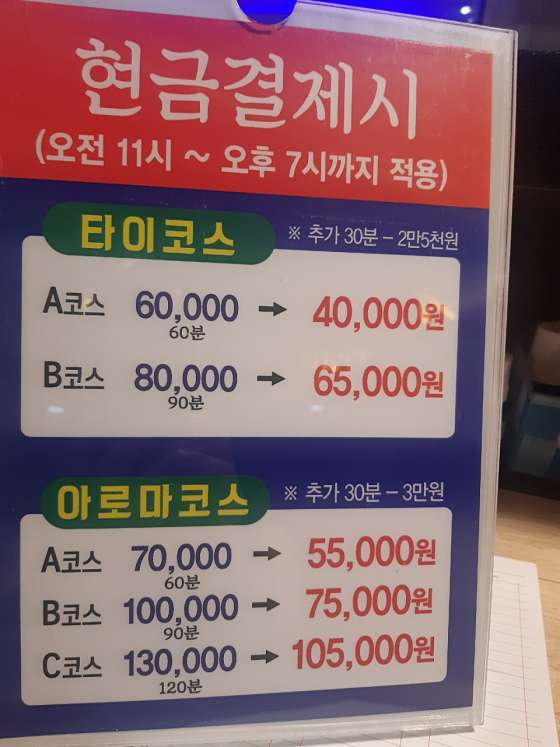 전남.광양시-중동-누왓타이아로마-24 | 실내이미지 | 마짱