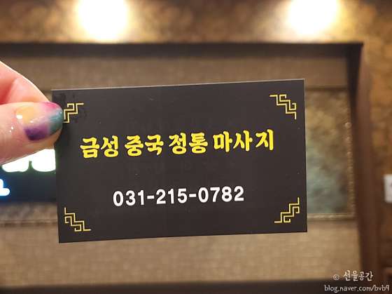 경기.수원시-영통구-금성중국마사지-2 | 실내이미지 | 마짱