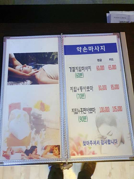인천.계양구-계산동-중국전통마사지-12 | 실내이미지 | 마짱