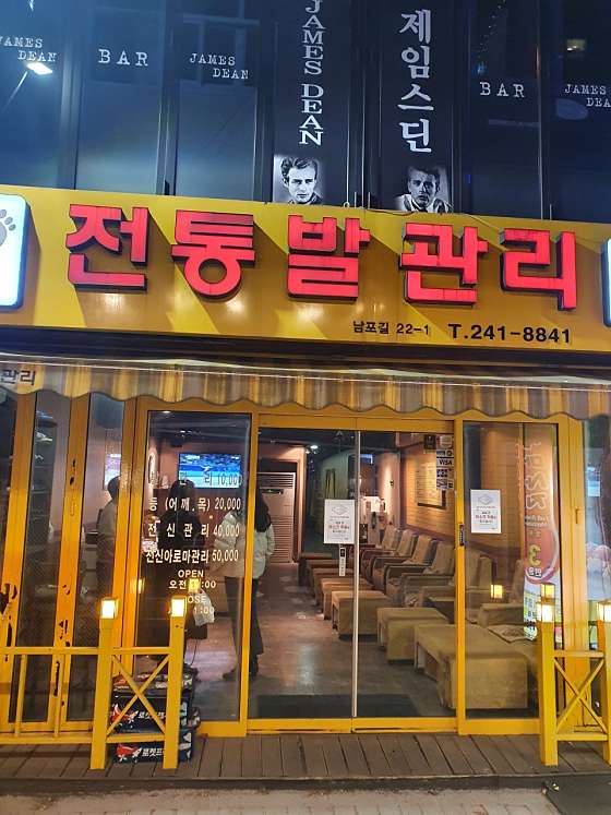 부산.중구-남포동2가-만족-3 | 실내이미지 | 마짱