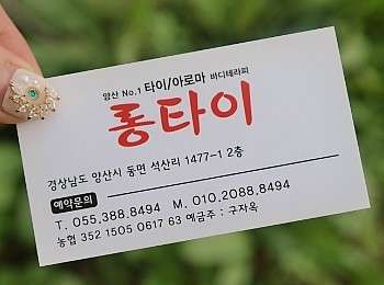 경남.양산시-동면-롱타이마사지-15 | 실내이미지 | 마짱