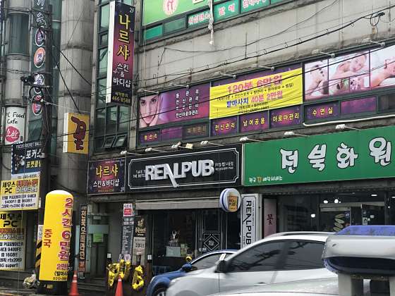 전북.군산시-나운동-홍중국전통샾-8 | 실내이미지 | 마짱