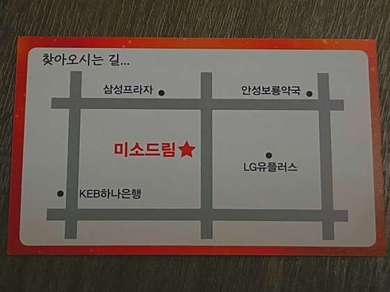 경기.안성시-석정동-미소드림-6 | 실내이미지 | 마짱