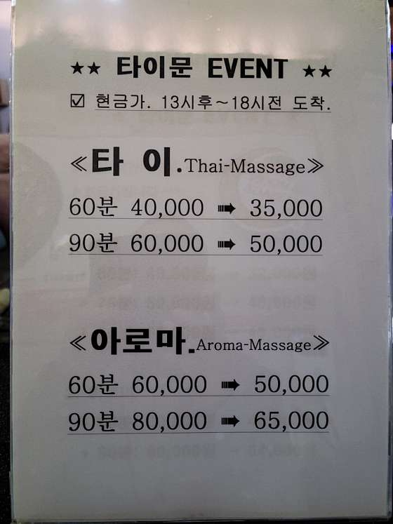 전북.군산시-수송동-타이문테라피-12 | 실내이미지 | 마짱