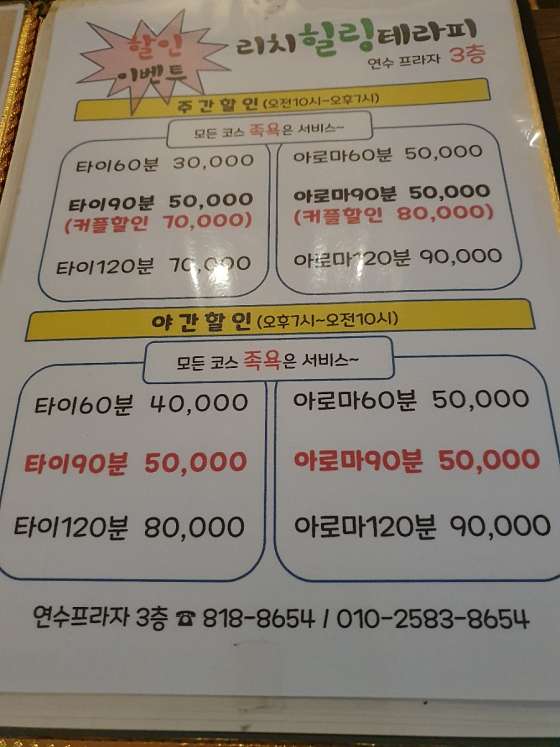 인천.연수구-연수동-리치힐링테라피-6 | 실내이미지 | 마짱