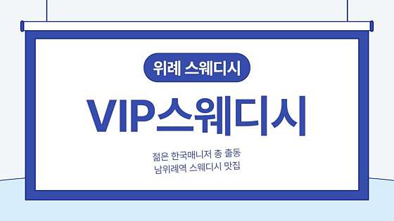 경기.성남시-수정구-VIP-13 | 실내이미지 | 마짱