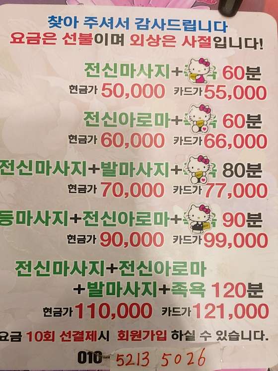 대구.동구-각산동-신세계바디아로마-10 | 실내이미지 | 마짱