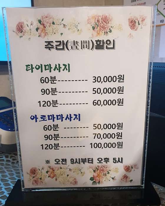 충남.논산시-취암동-아로마타이스파-7 | 실내이미지 | 마짱