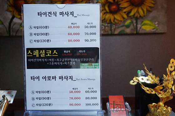 충남.아산시-온천동-마이타이마사지-19 | 실내이미지 | 마짱