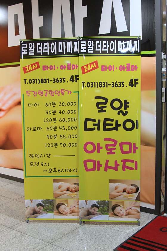 경기.평택시-서정동-더타이마사지-35 | 실내이미지 | 마짱