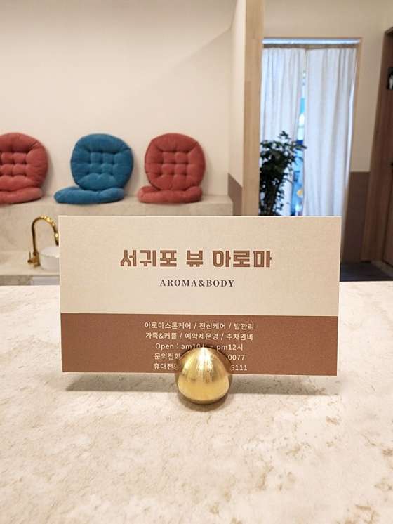 제주.서귀포시-서홍동-서귀포뷰아로마-10 | 실내이미지 | 마짱