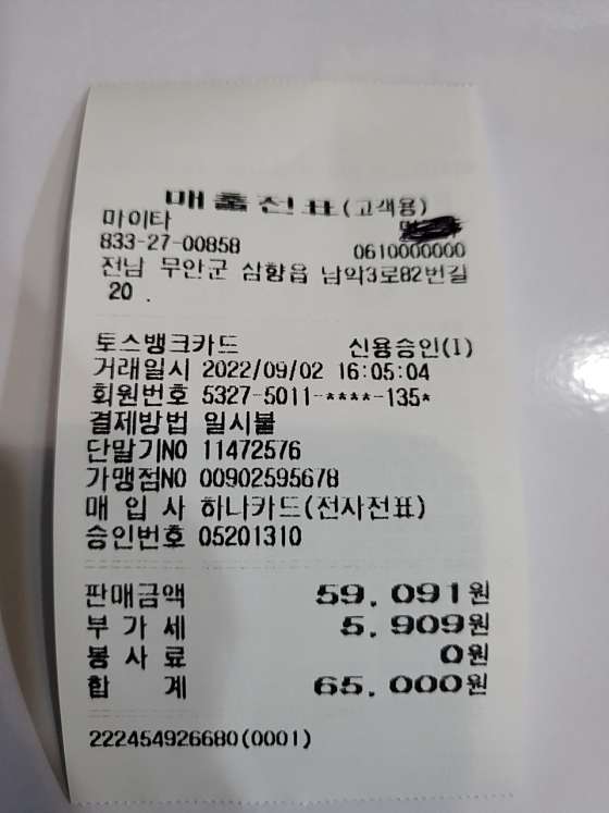 전남.무안군-삼향읍-마이타이-13 | 실내이미지 | 마짱