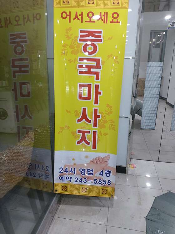 경남.창원시-마산합포구-중국발관리-0 | 실내이미지 | 마짱