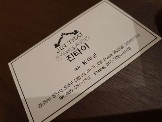 경남.창원시-진해구-진타이-6 | 실내이미지 | 마짱